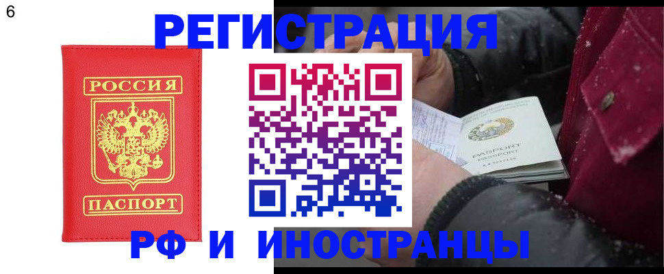 купить прописку в Карачаево-Черкесии