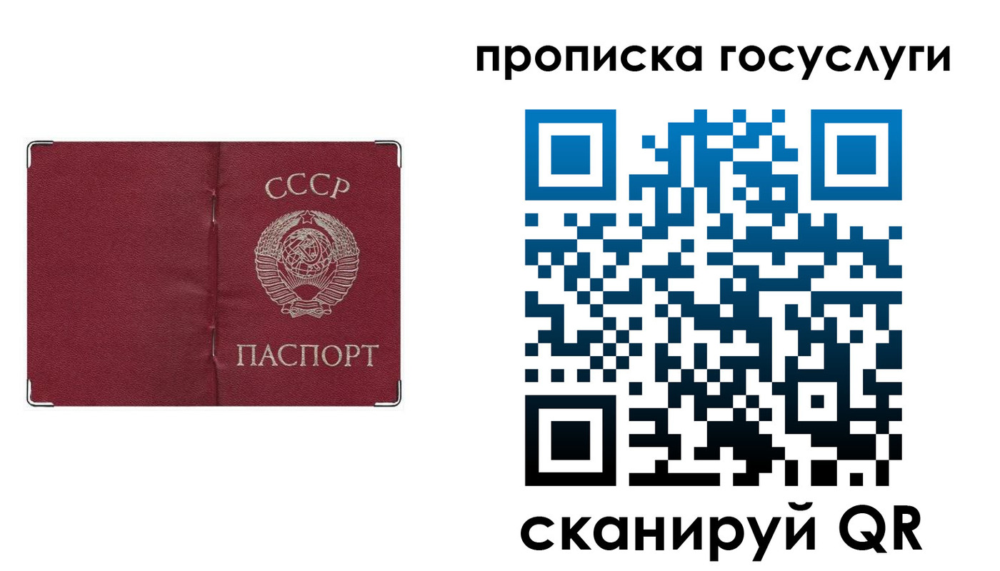 прописка ребенка в Карачаево-Черкесии