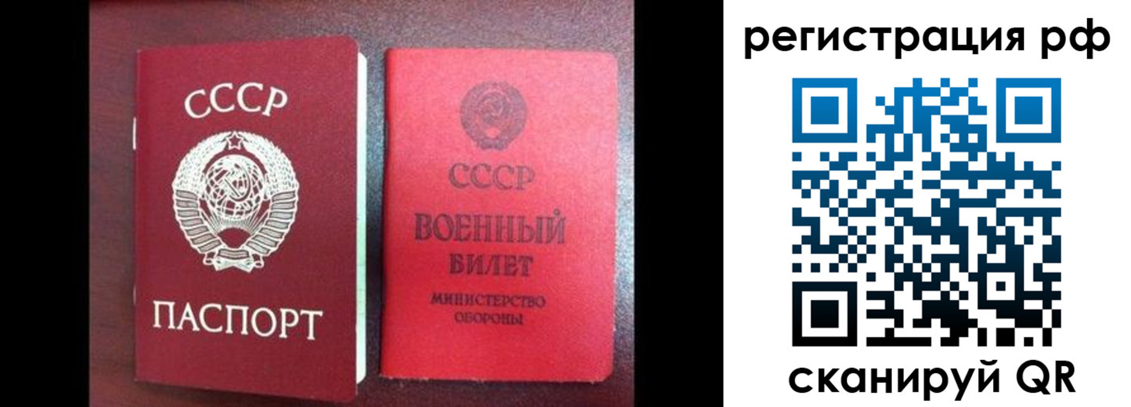 прописка для работы в Карачаево-Черкесии