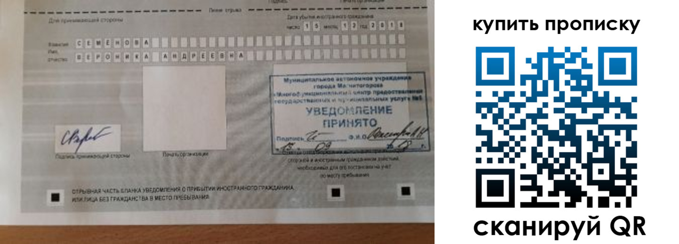 временная регистрация в квартире в Карачаево-Черкесии