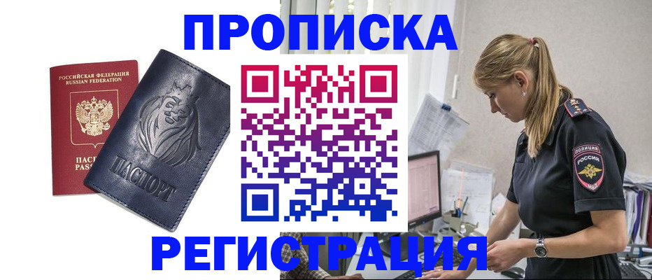 прописка для военкомата в Карачаево-Черкесии
